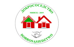 Polsko-Białoruskie Forum Gospodarcze "DOBROSĄSIEDZTWO 2019"