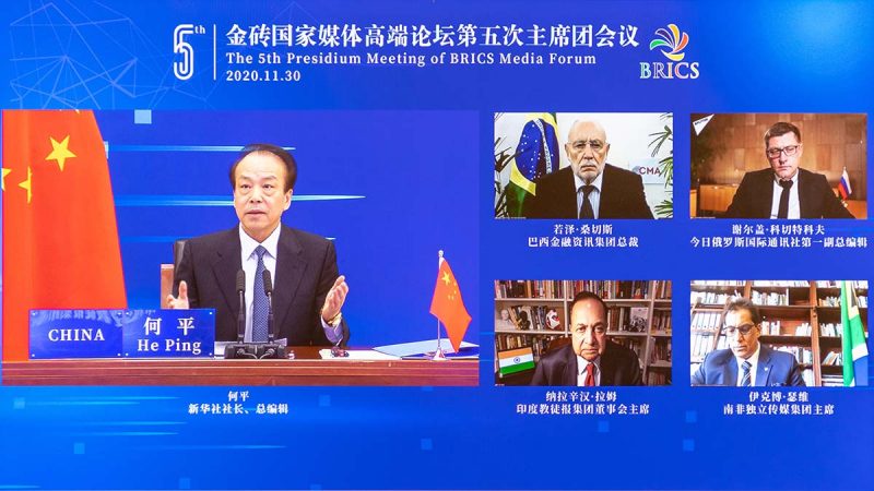 BRICS Media Forum