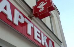 Apteka