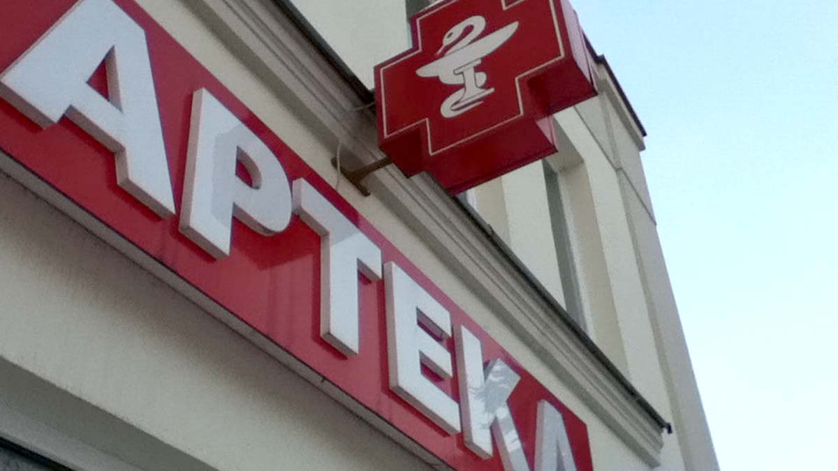 Apteka