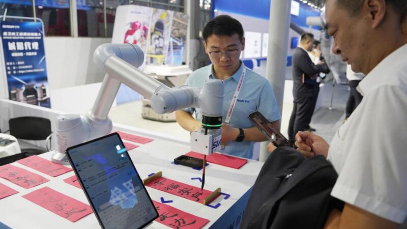 Global Industrial Internet Conference